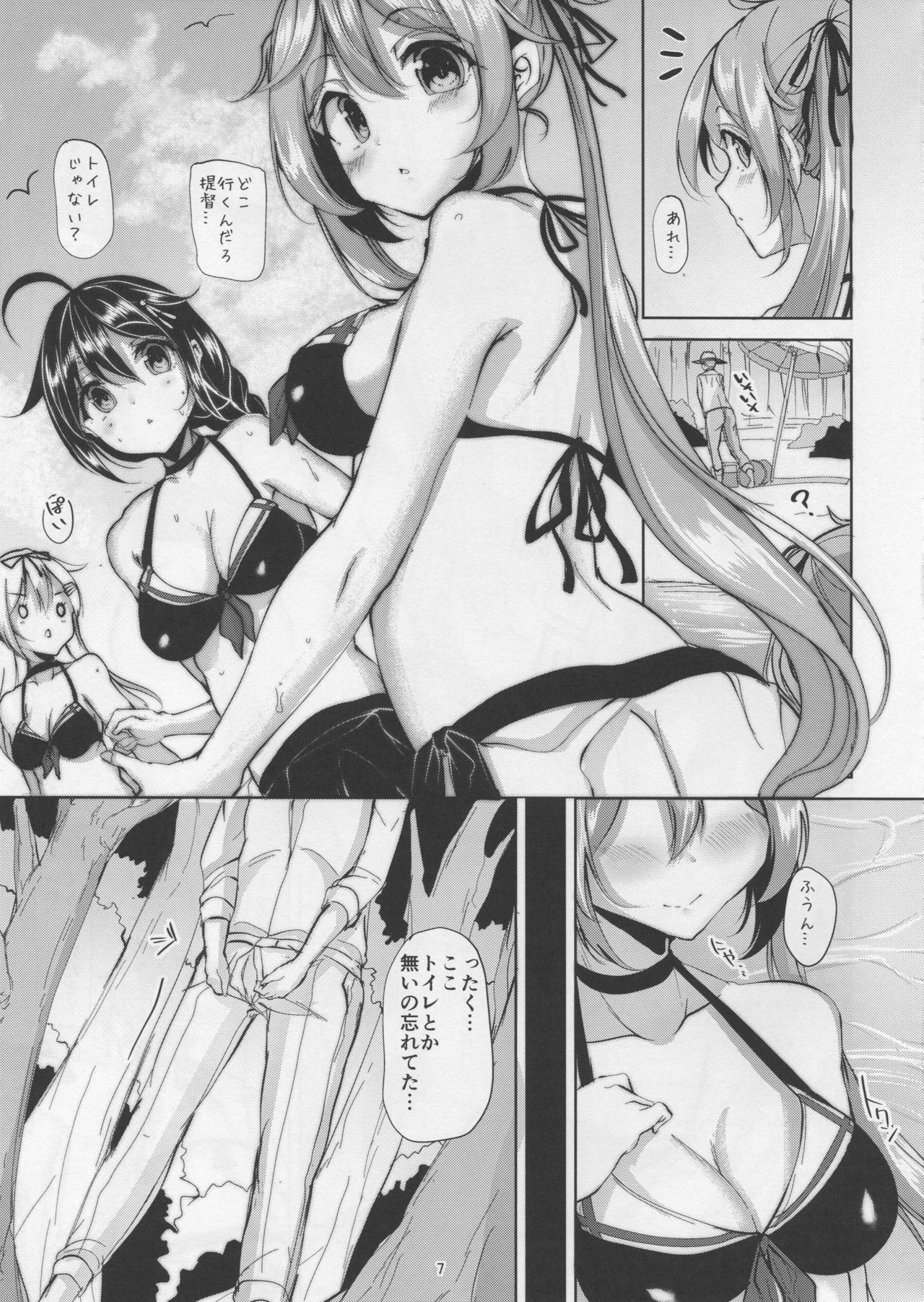 Murasame no Chotto Ii Hon Misetageru 2 page 6 full