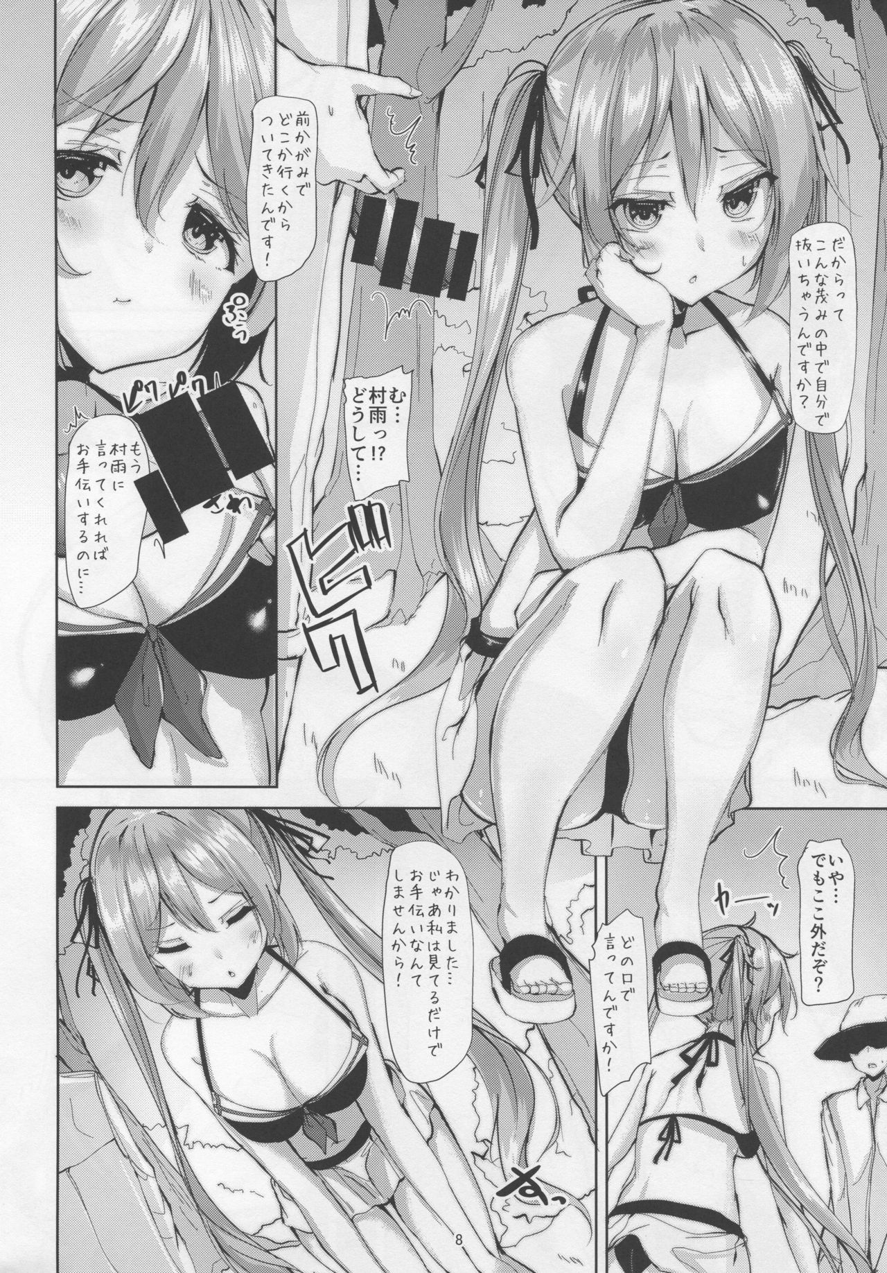 Murasame no Chotto Ii Hon Misetageru 2 page 7 full