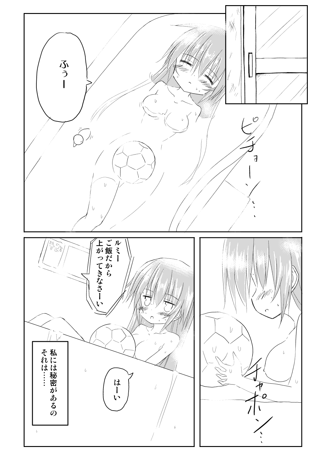 Mahou Shoujo Luminous Lumina page 4 full