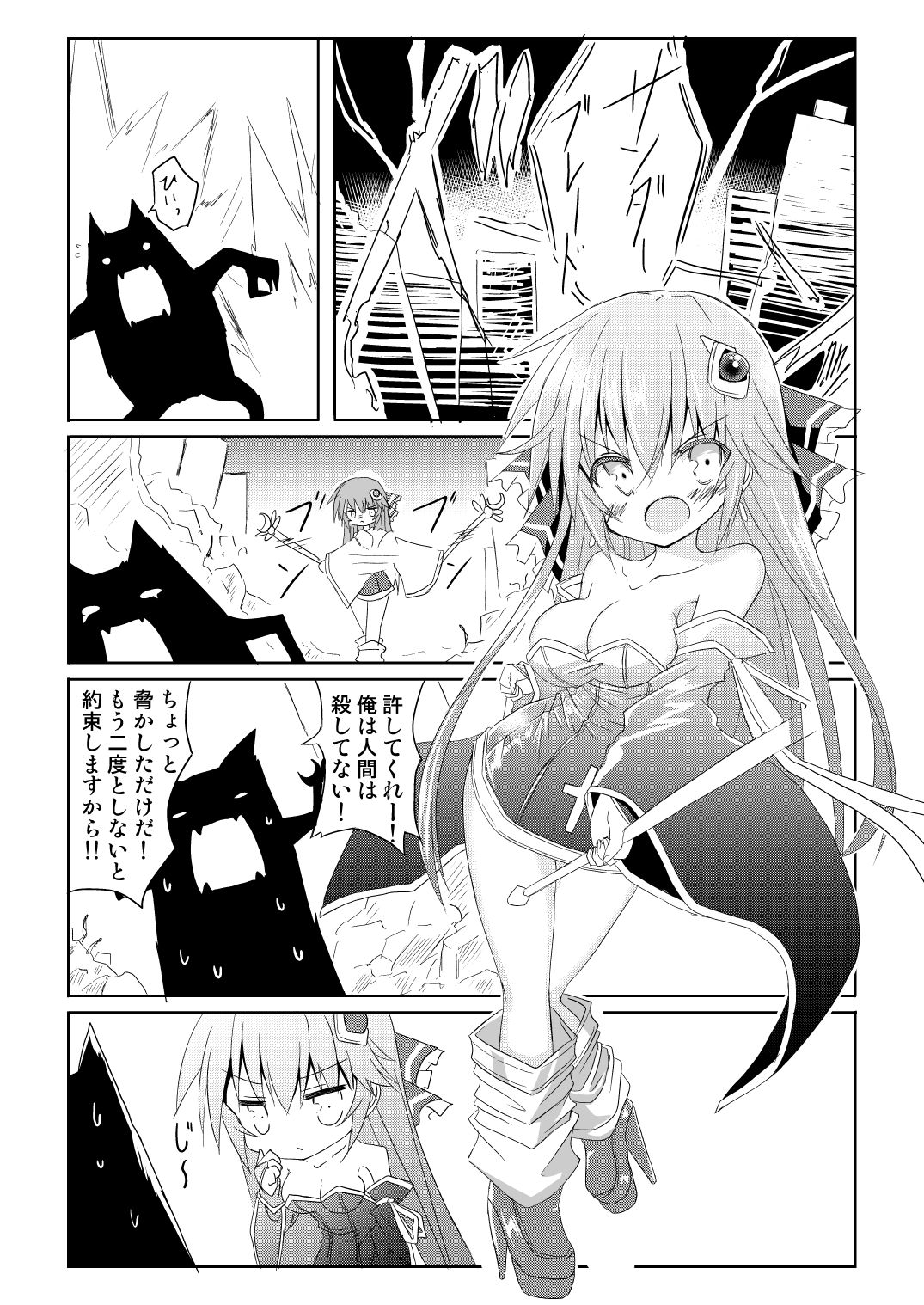 Mahou Shoujo Luminous Lumina page 5 full