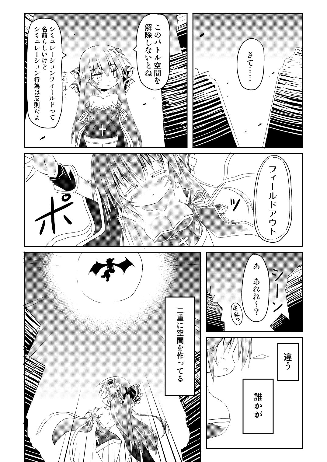 Mahou Shoujo Luminous Lumina page 9 full