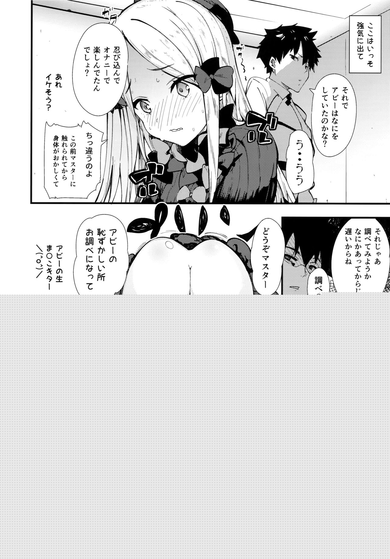 Warui Ko page 7 full