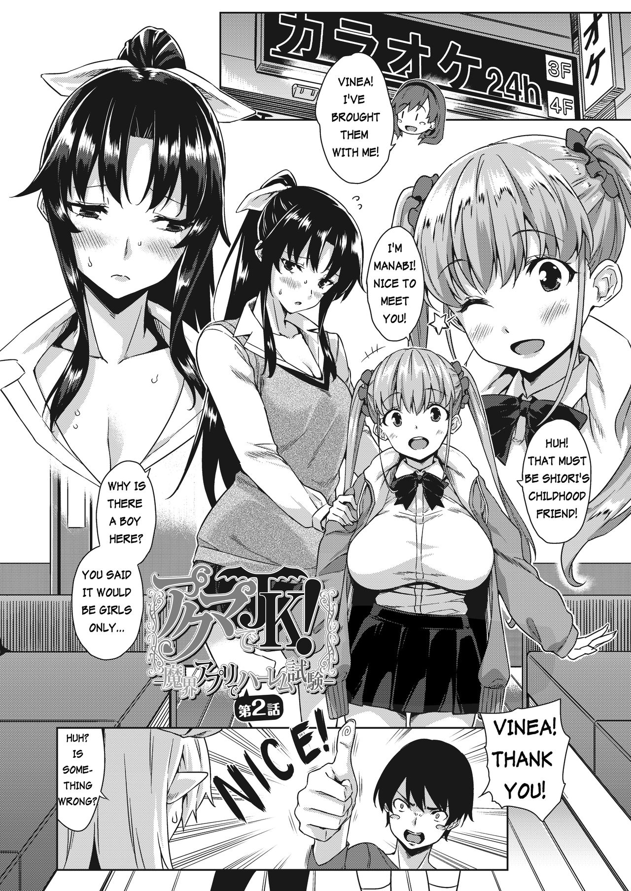 Akuma de JK! -Makai Appli de Harem Shiken- | Devil Highschooler! -Creating a Harem With a Devil App- Ch. 2 page 5 full