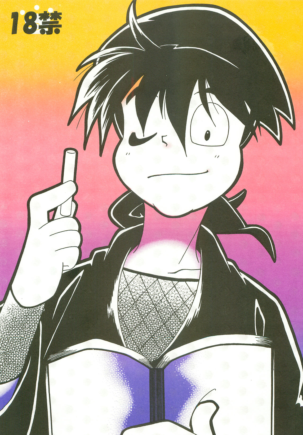 Re:START page 1 full