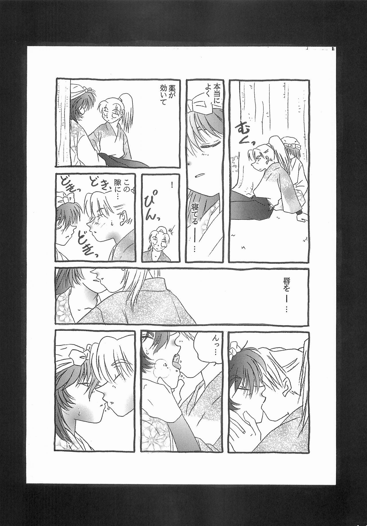 Re:START page 10 full