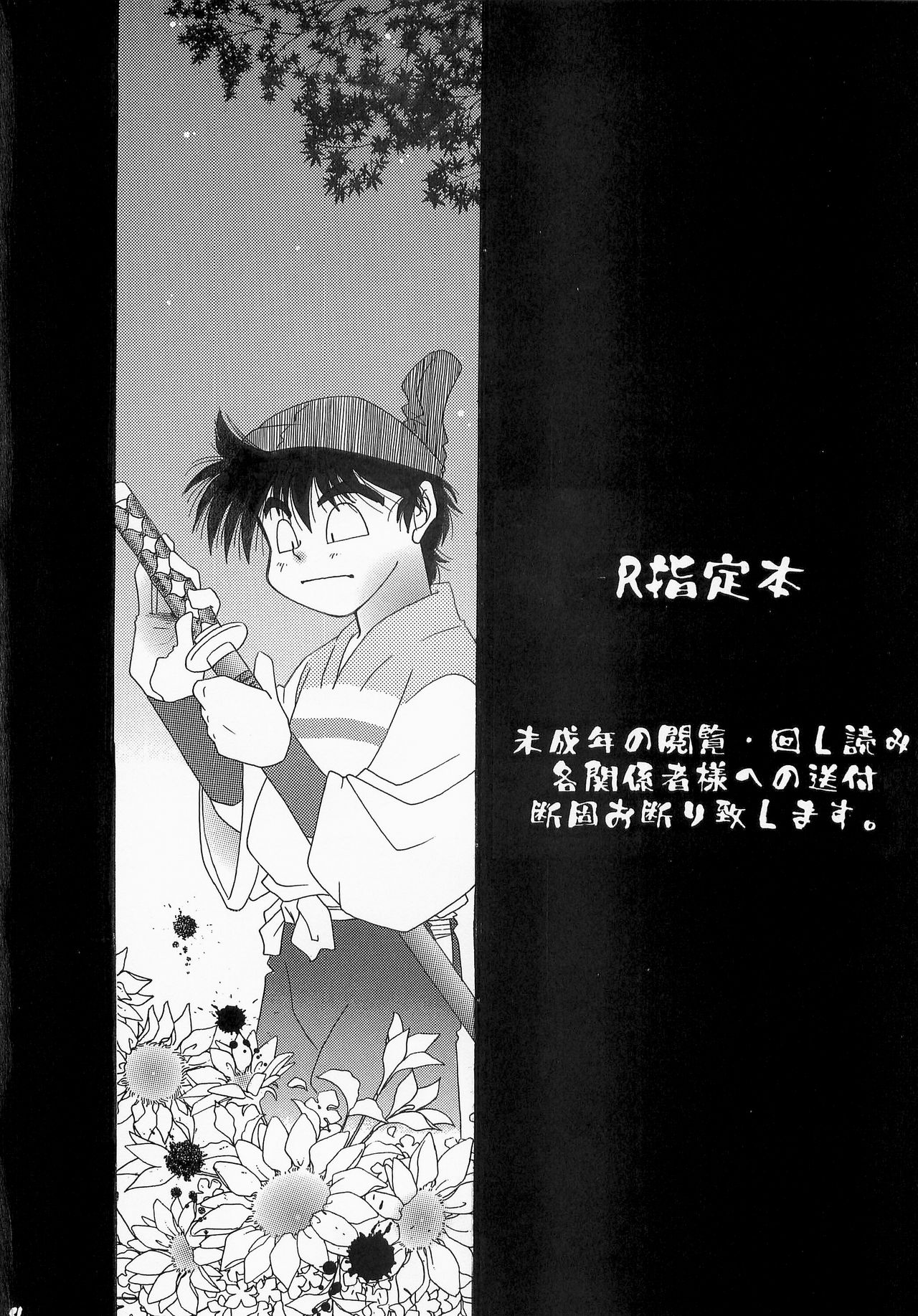 Re:START page 3 full