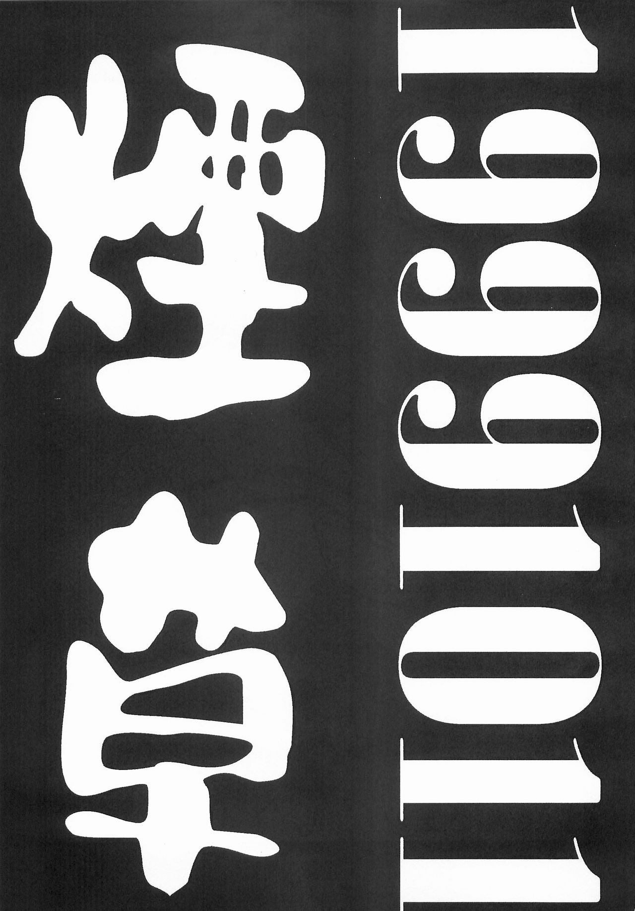 Re:START page 4 full