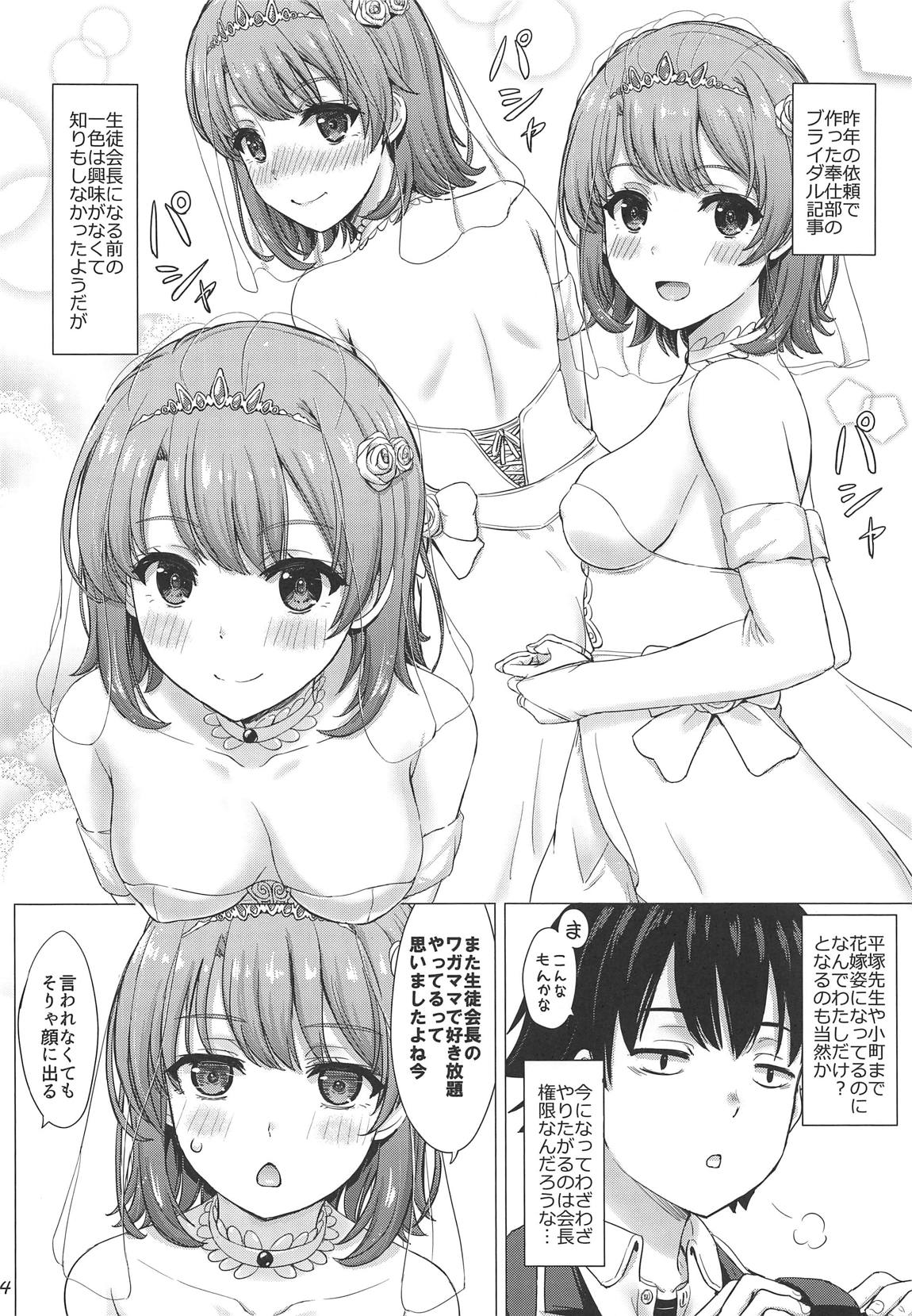 Wedding Irohasu! page 3 full