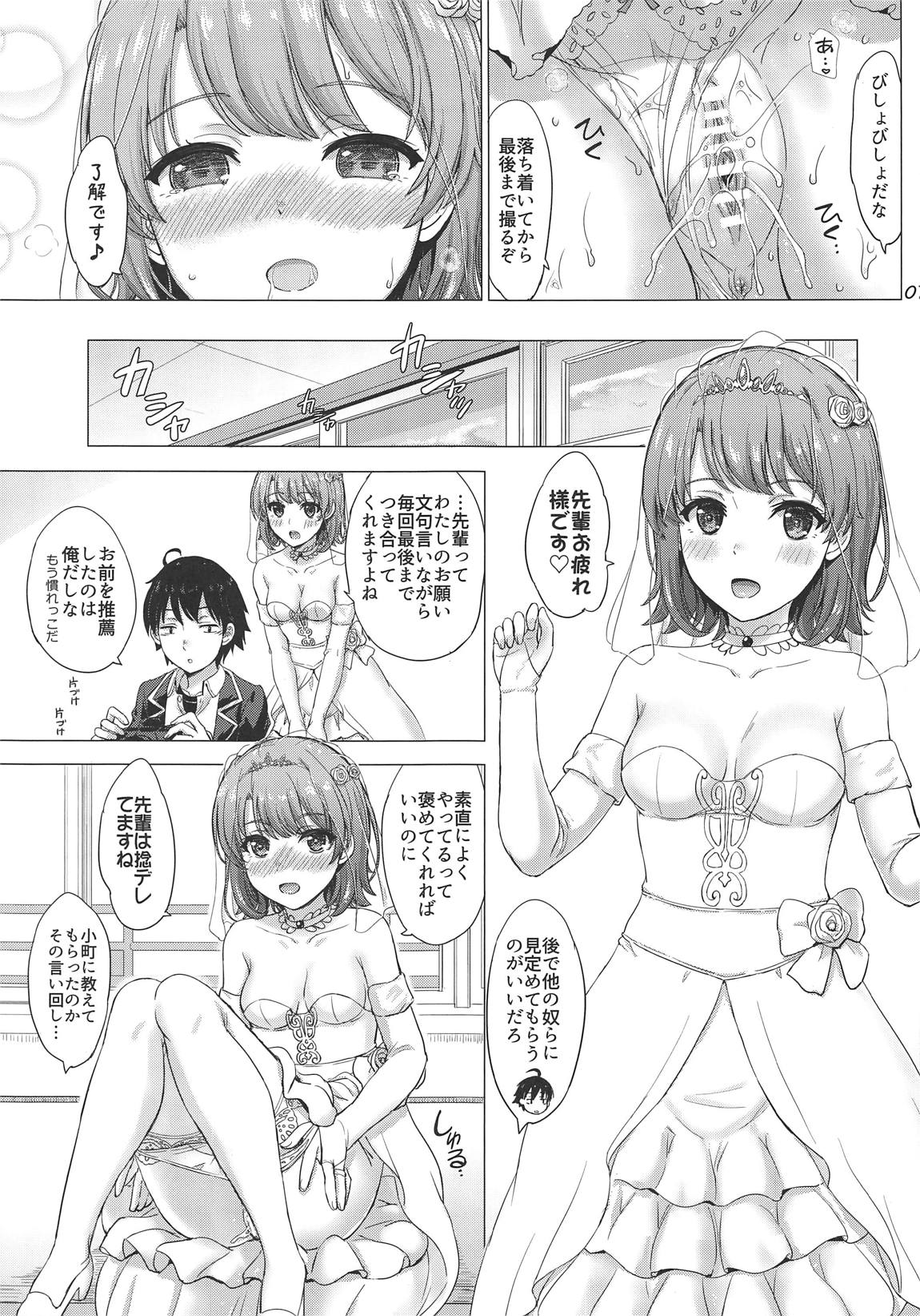 Wedding Irohasu! page 6 full