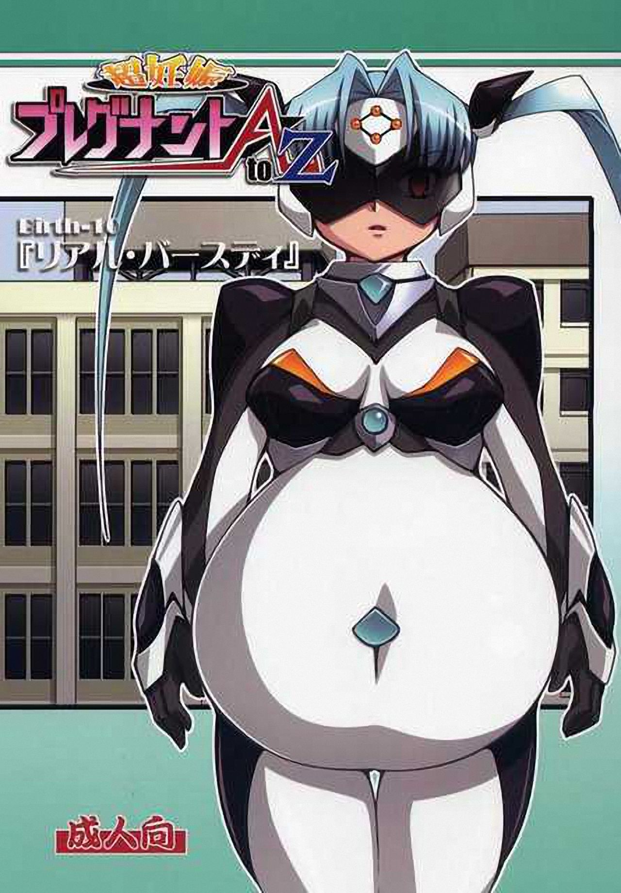 Chou Ninshin Pregnant A to Z page 1 full