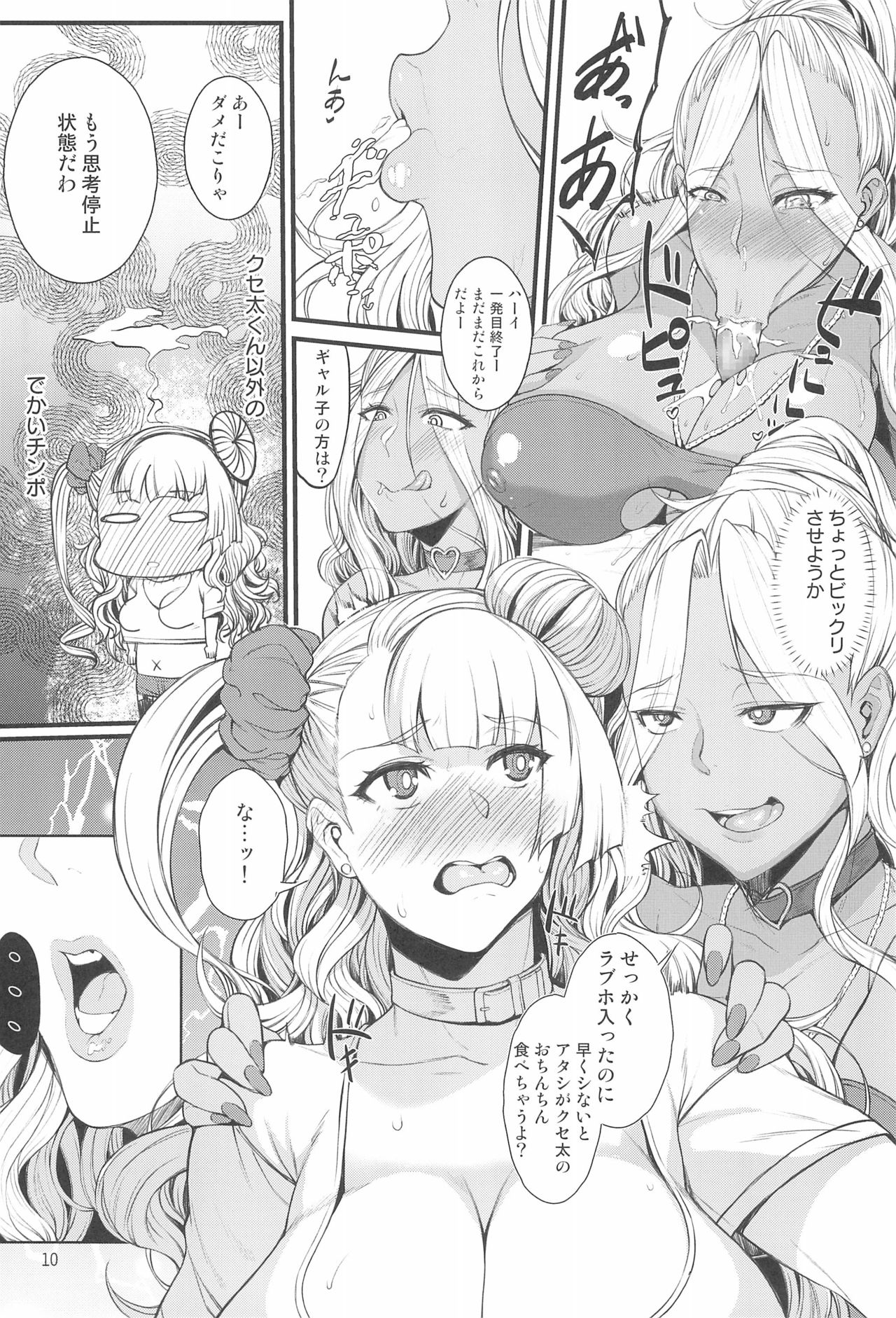 Oko-san no Seiyoku tte Futsuu ni Tsuyoi tte Hontou desu ka? 2 page 10 full