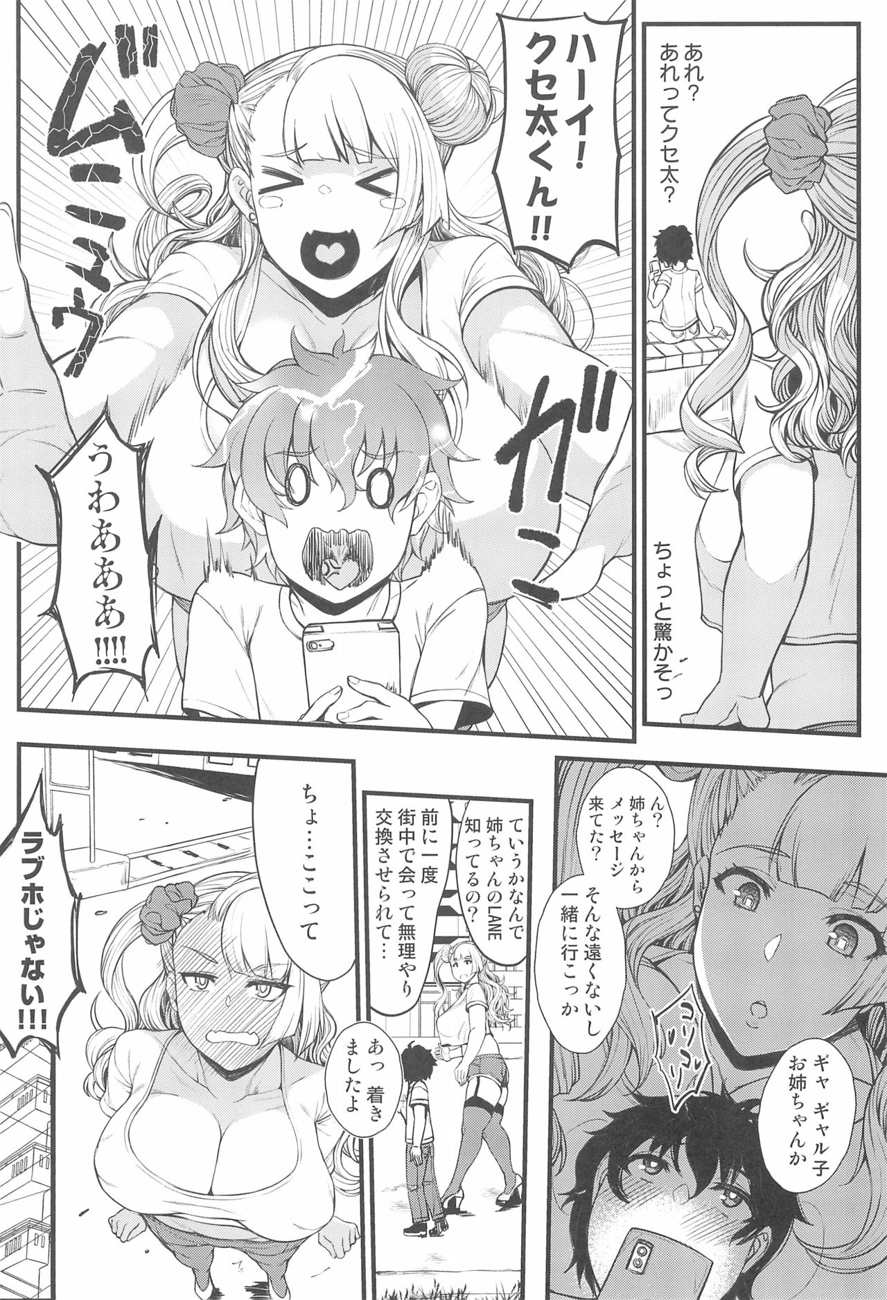 Oko-san no Seiyoku tte Futsuu ni Tsuyoi tte Hontou desu ka? 2 page 6 full