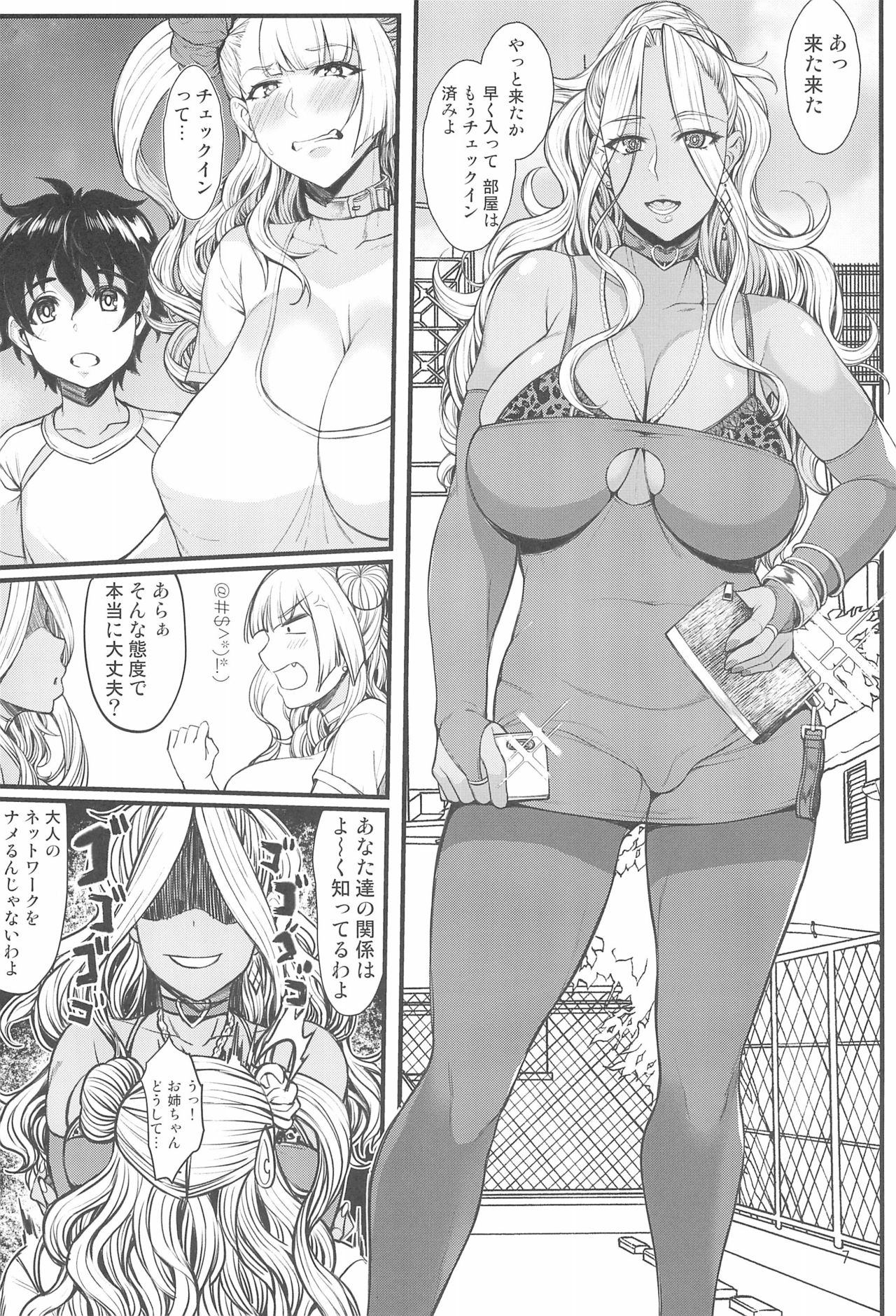 Oko-san no Seiyoku tte Futsuu ni Tsuyoi tte Hontou desu ka? 2 page 7 full