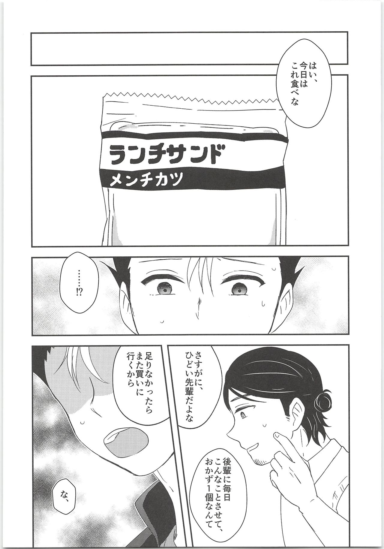 Asahi-san no Oishii Obentou page 7 full