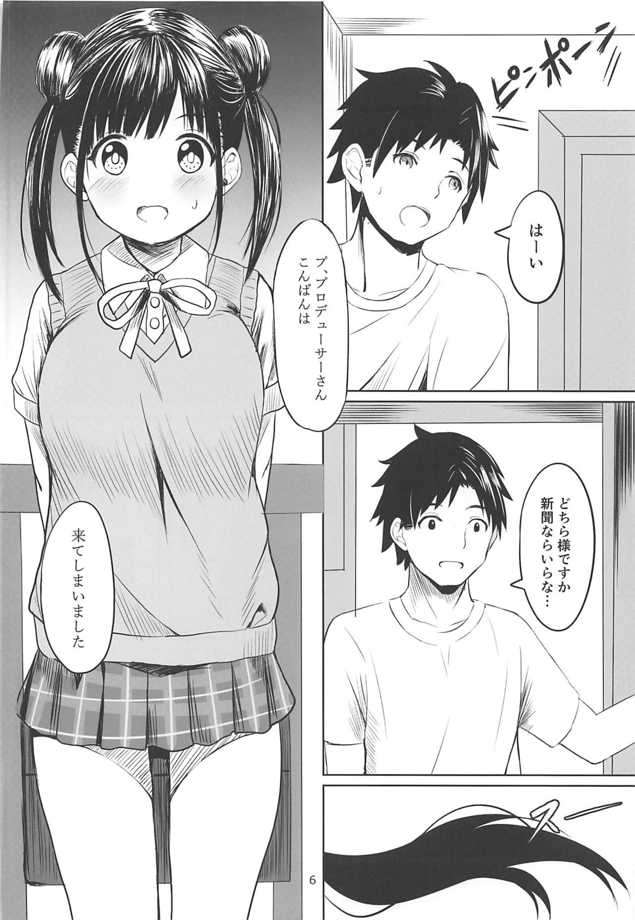 Amakute Oishii Choko Idol desu + 2019-nen Fuyu omake page 5 full