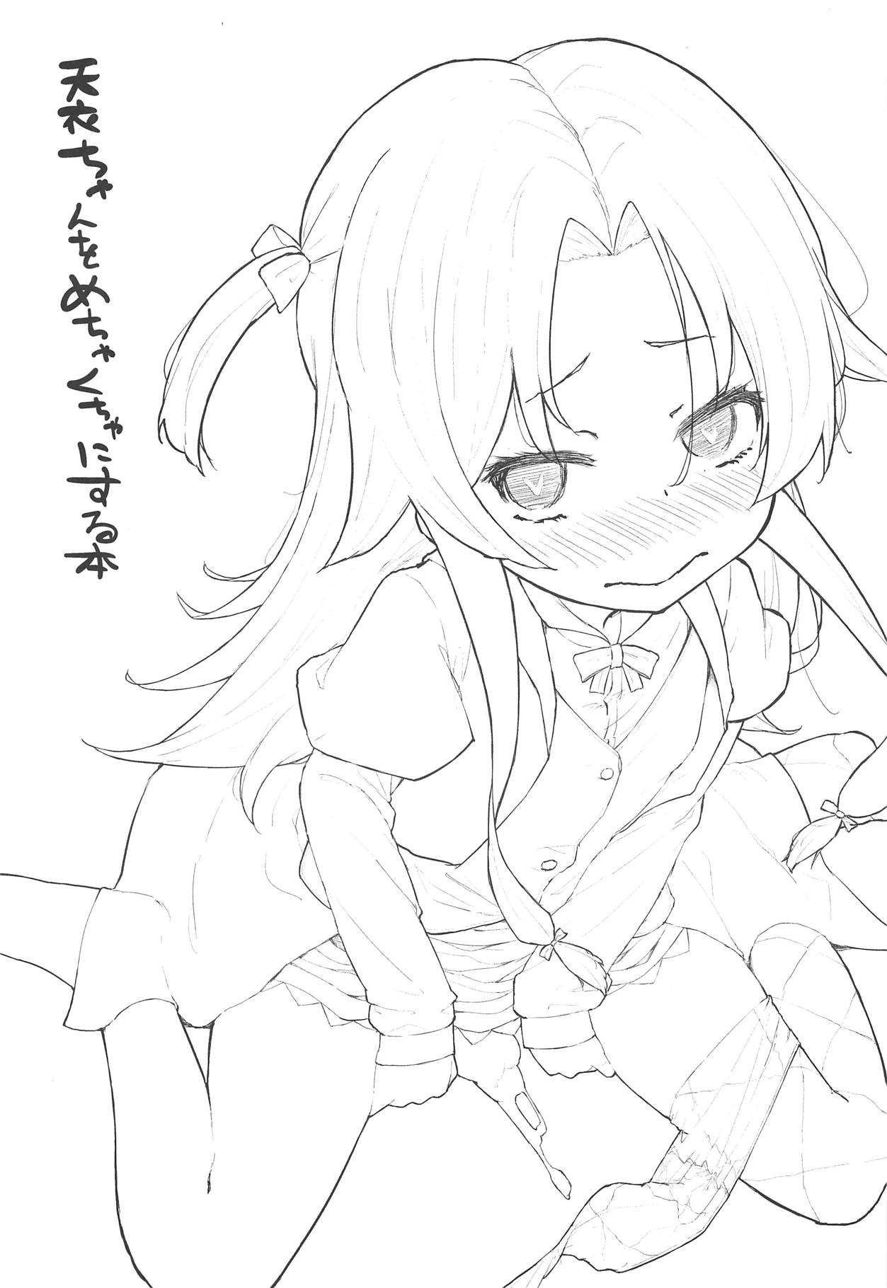 Ai-chan o Mechakucha ni Suru Hon page 2 full