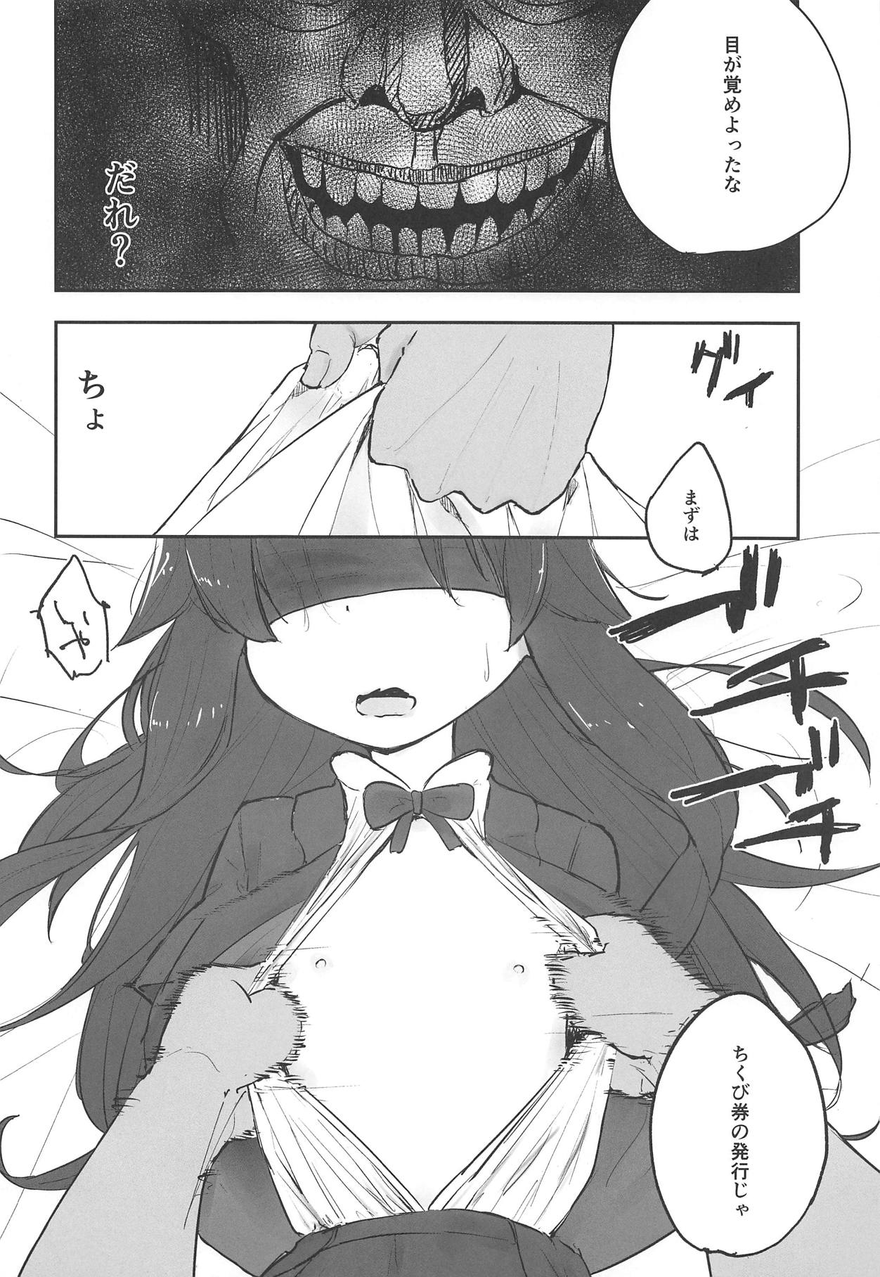 Ai-chan o Mechakucha ni Suru Hon page 5 full