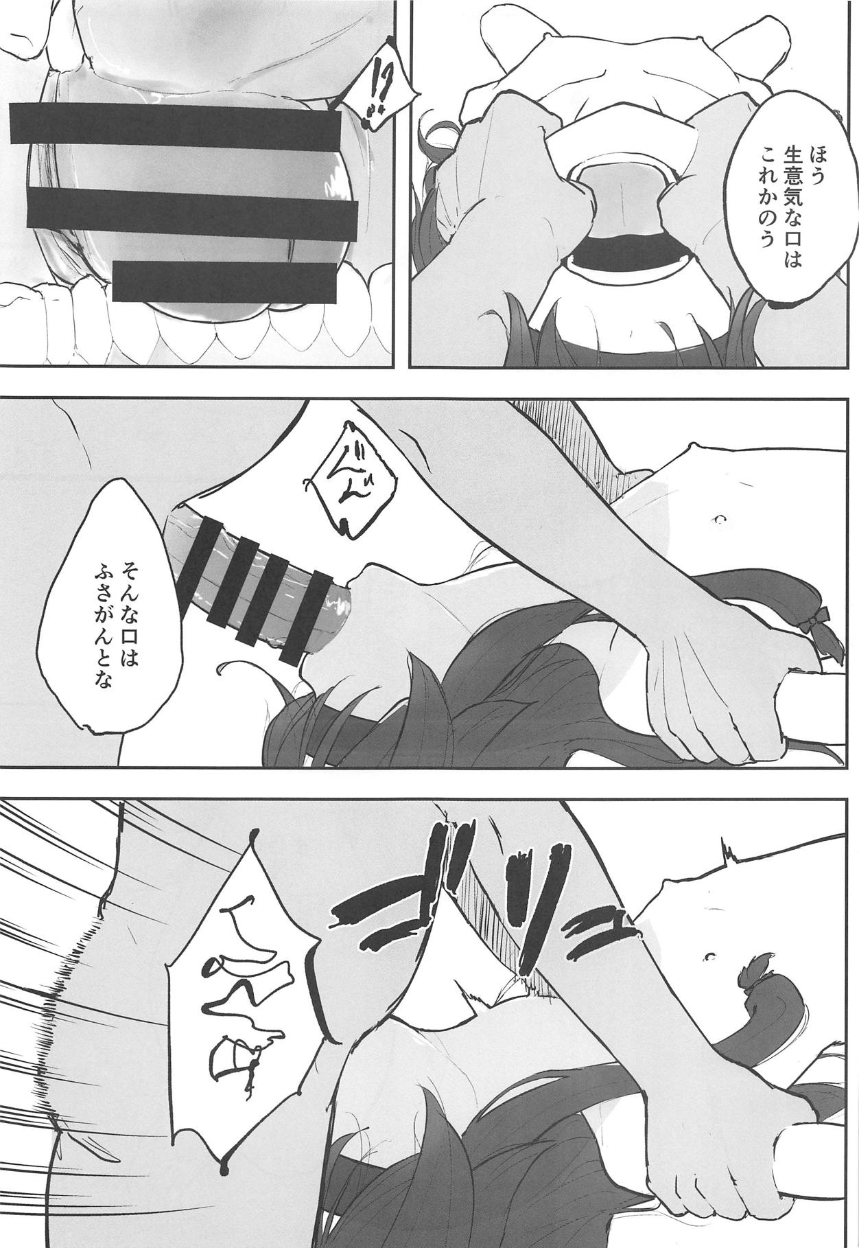 Ai-chan o Mechakucha ni Suru Hon page 8 full