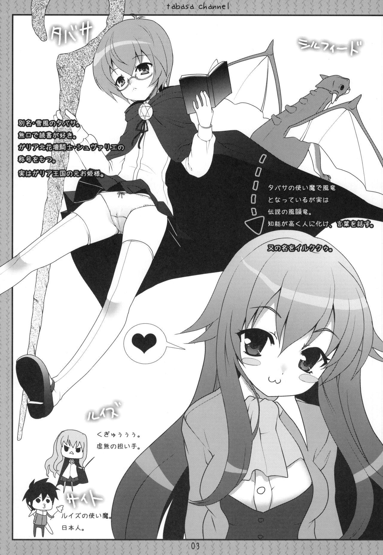 Tabasa Channel page 2 full