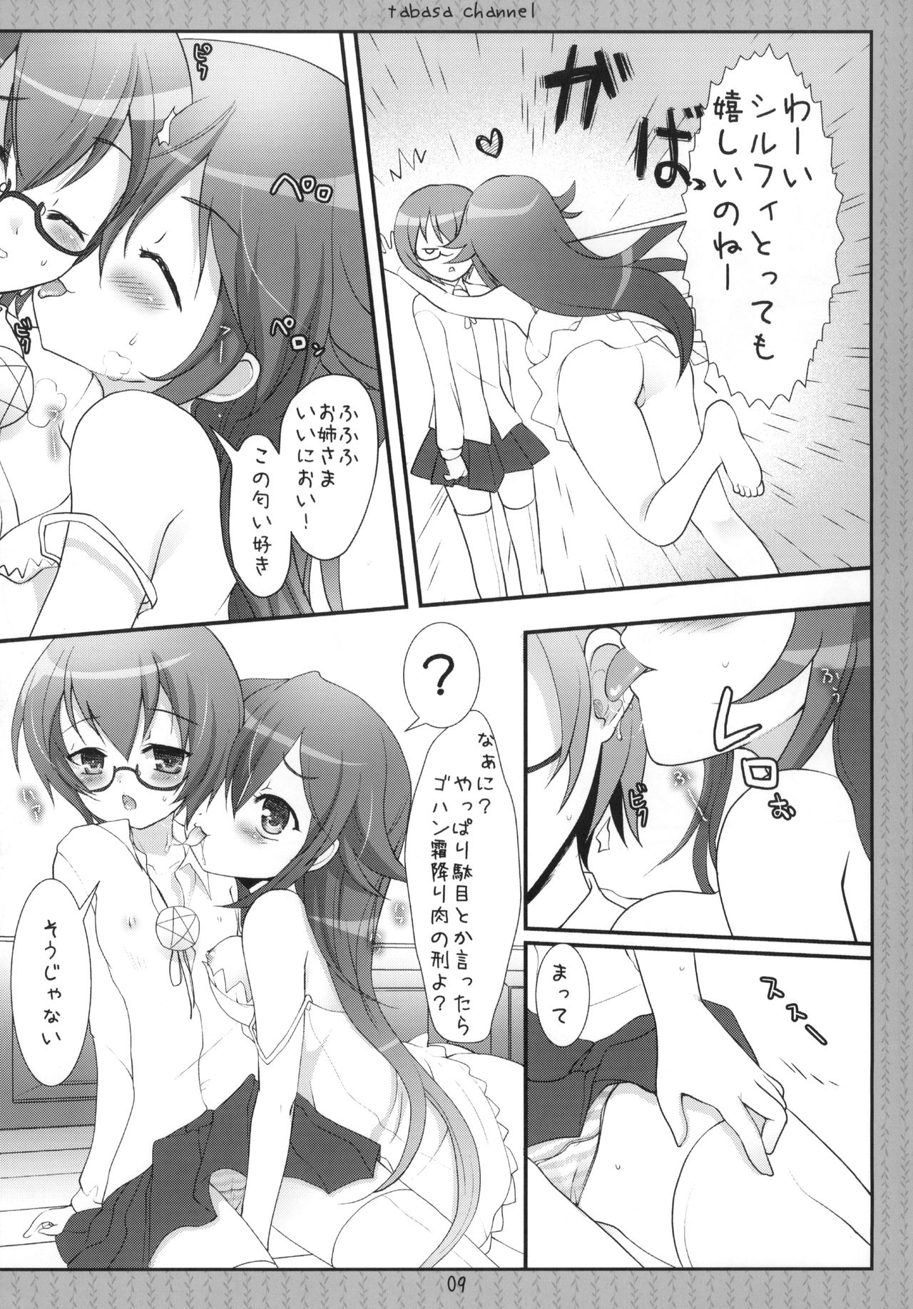 Tabasa Channel page 8 full