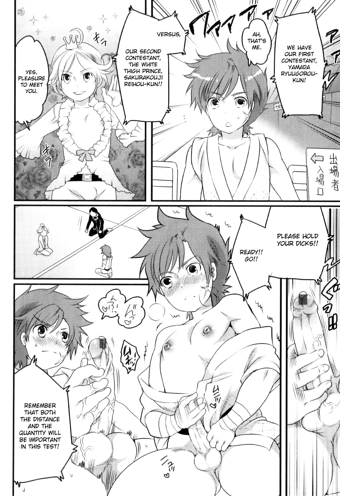 Senzuri Koshien page 4 full