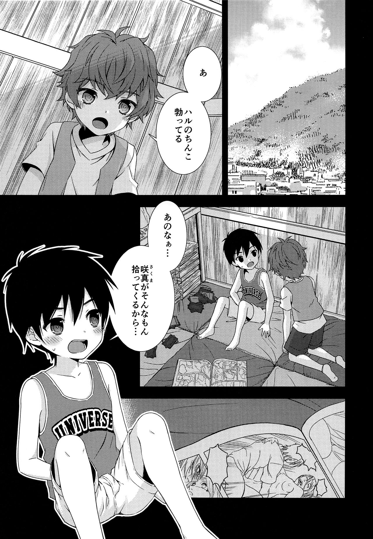 Sayonara Kimi to Himitsu Kichi -Boku wa Shinyuu wo Asa Made Dakishimeta- page 4 full