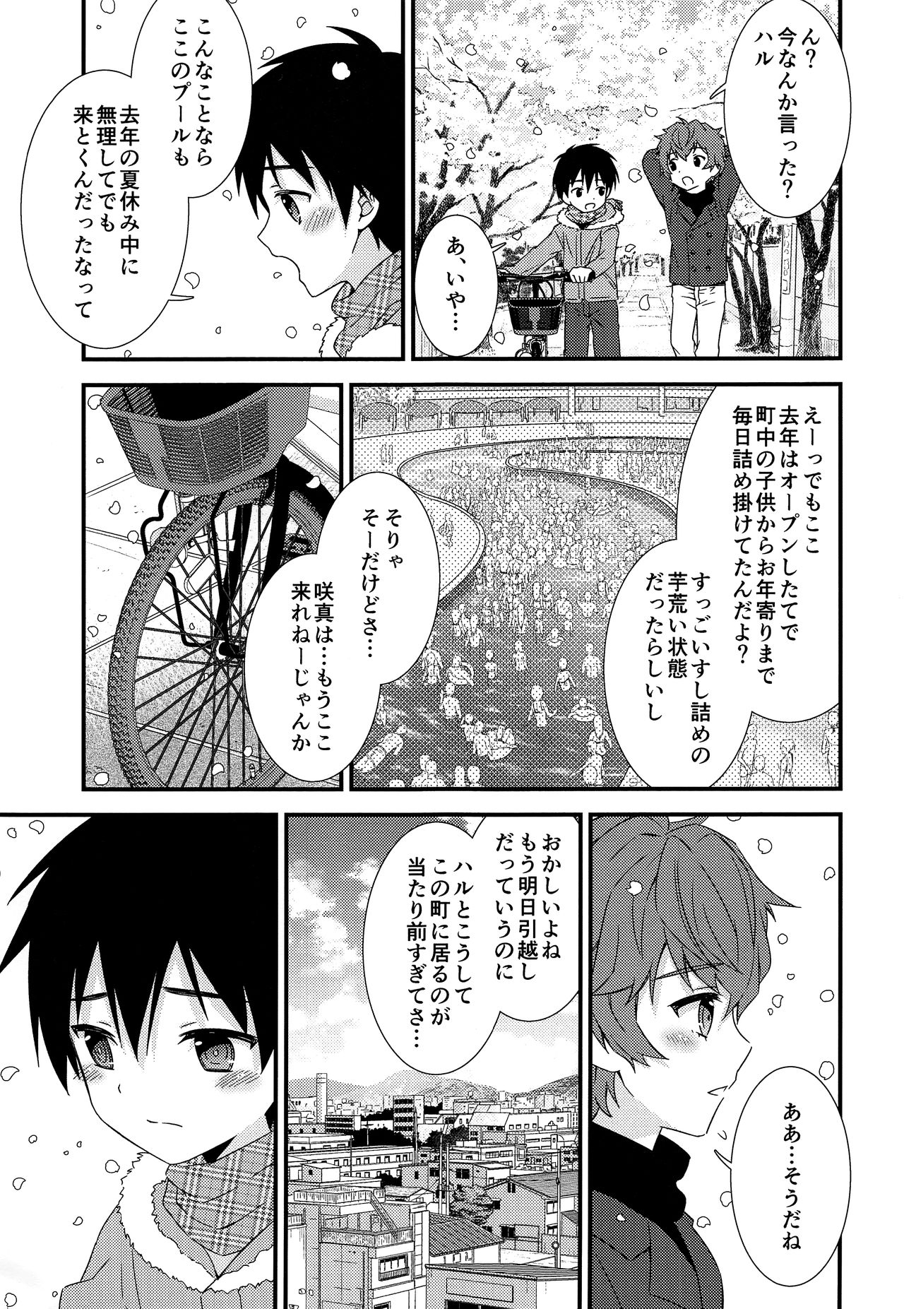 Sayonara Kimi to Himitsu Kichi -Boku wa Shinyuu wo Asa Made Dakishimeta- page 8 full
