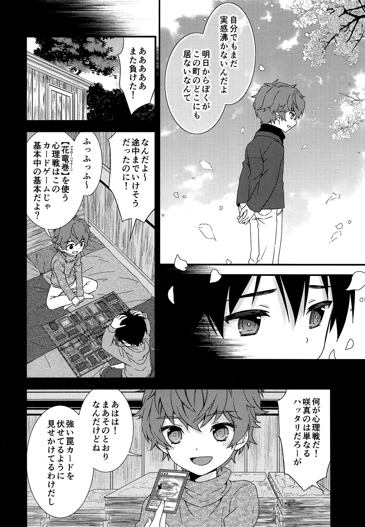 Sayonara Kimi to Himitsu Kichi -Boku wa Shinyuu wo Asa Made Dakishimeta- page 9 full
