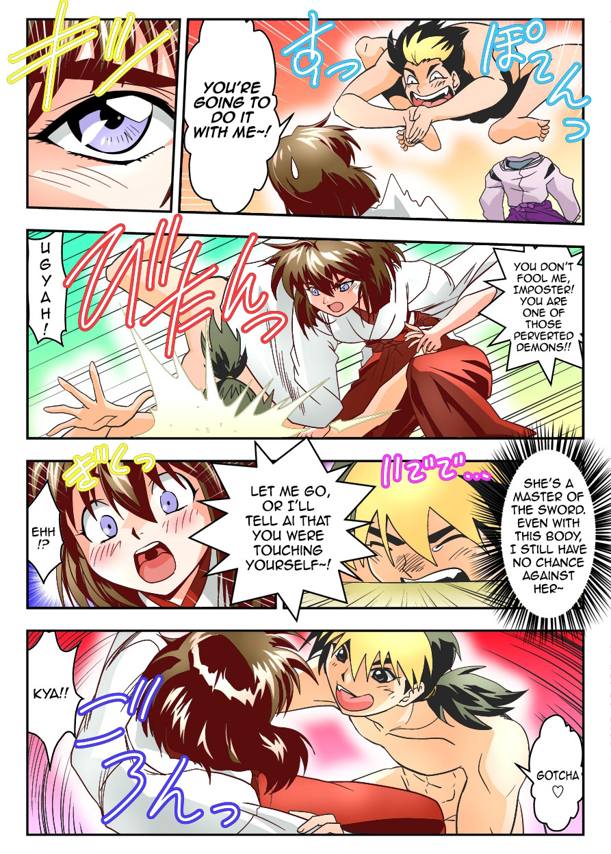 Mugen no Hagoromo Kurenai page 10 full