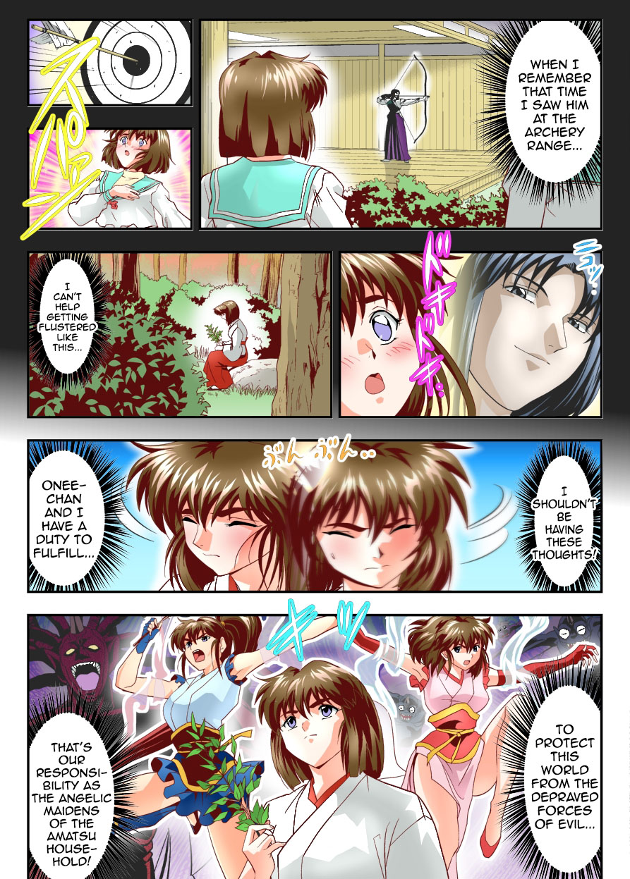 Mugen no Hagoromo Kurenai page 4 full