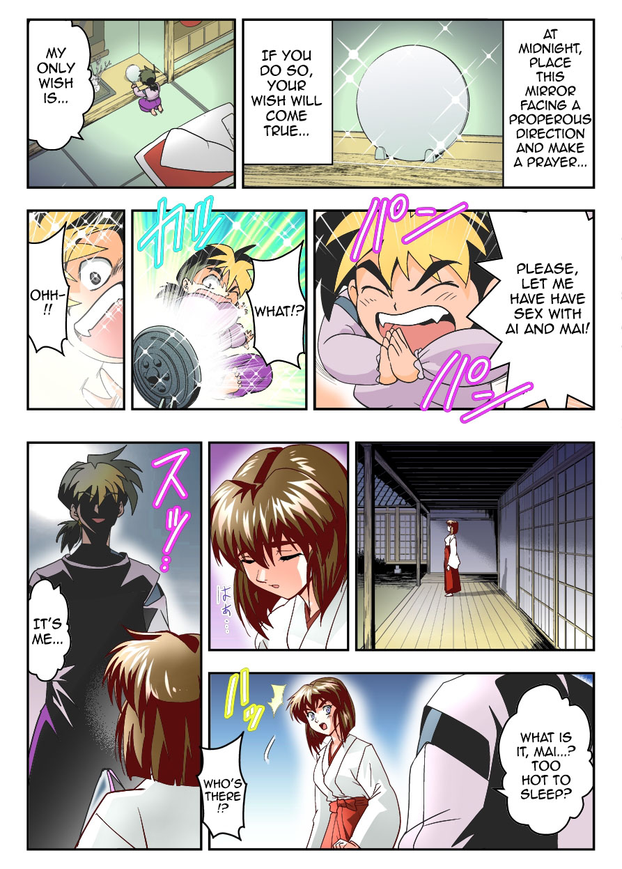 Mugen no Hagoromo Kurenai page 9 full