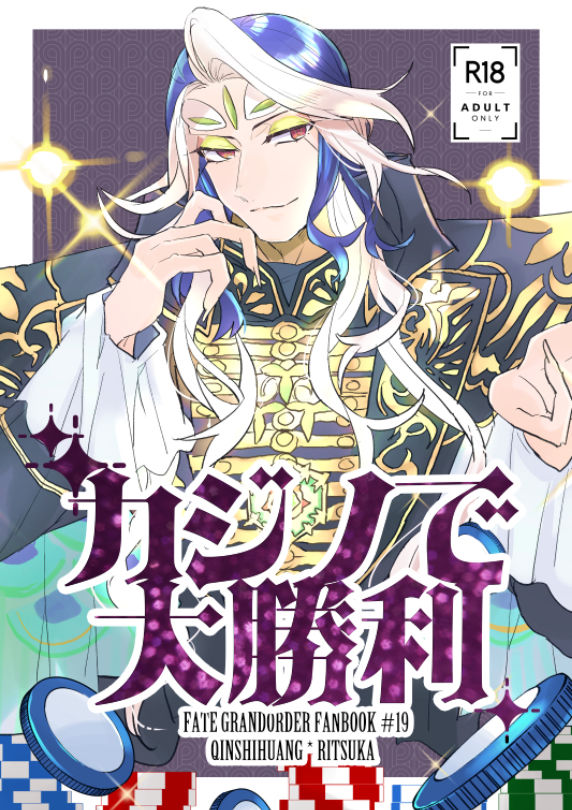 Casino de Daishouri page 1 full