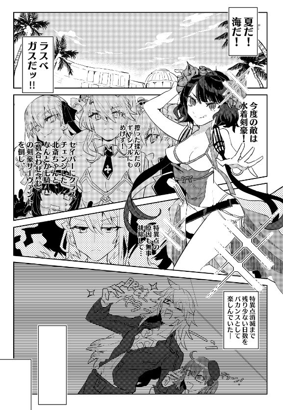 Casino de Daishouri page 2 full