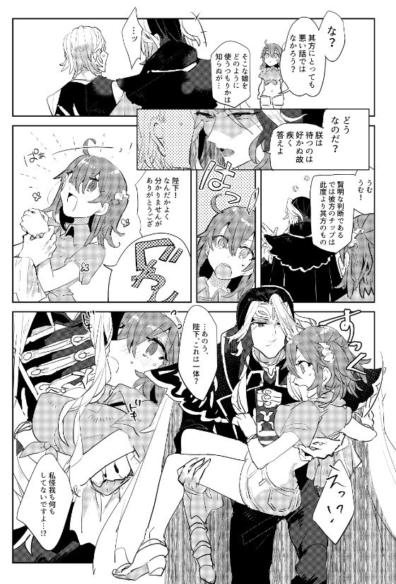 Casino de Daishouri page 5 full