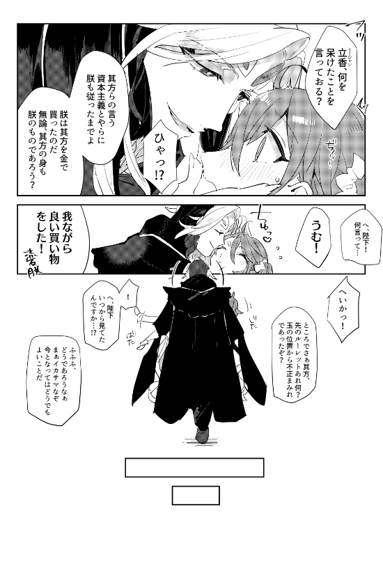 Casino de Daishouri page 6 full