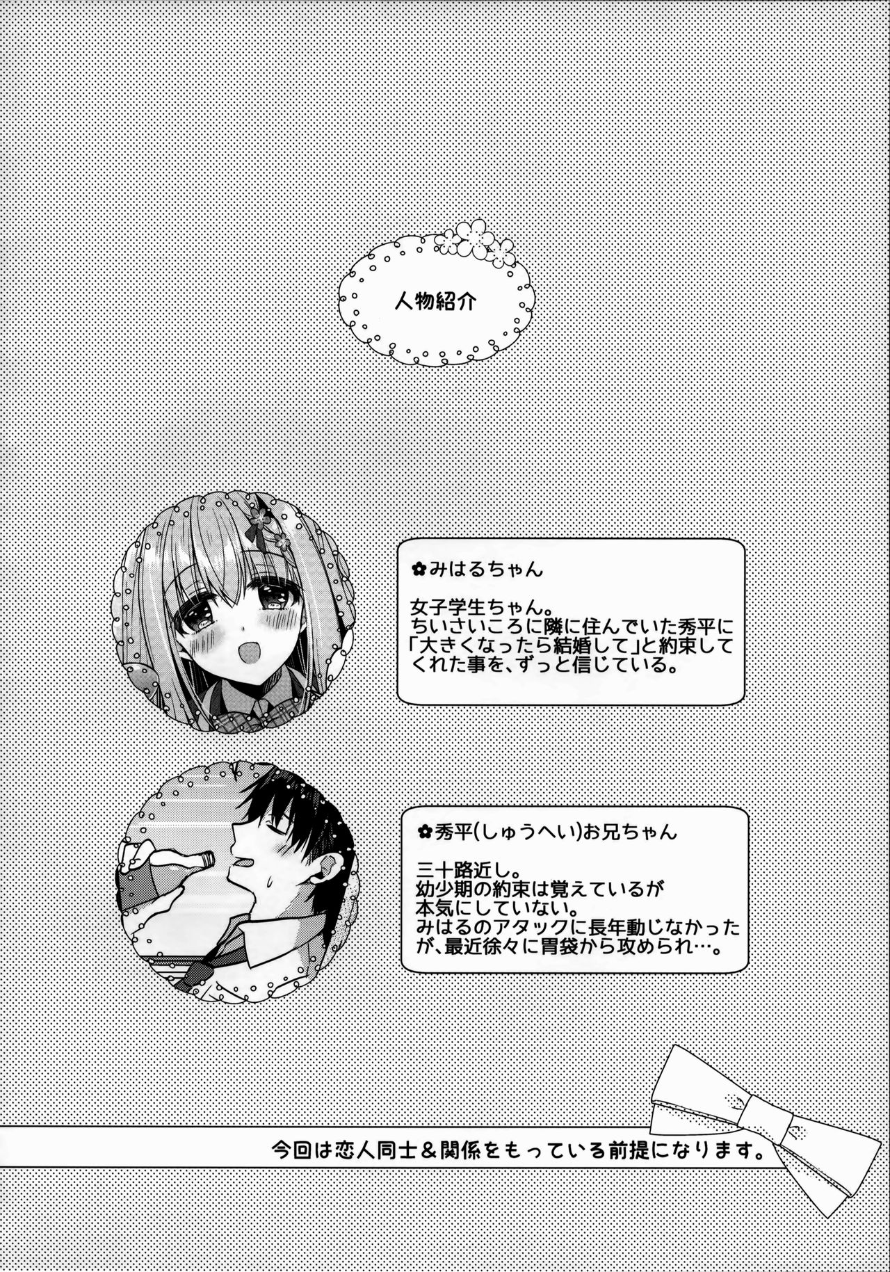 Tonari no Osananajimi-chan page 3 full