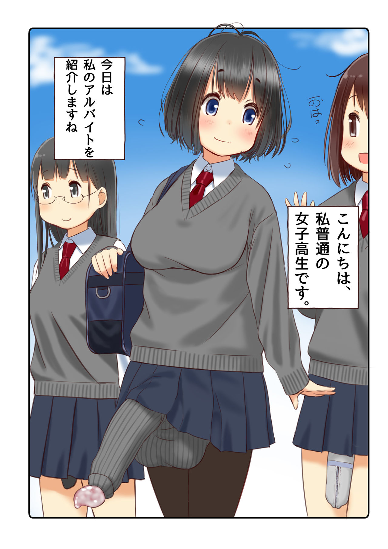 Welcome to the futanari cafe page 3 full