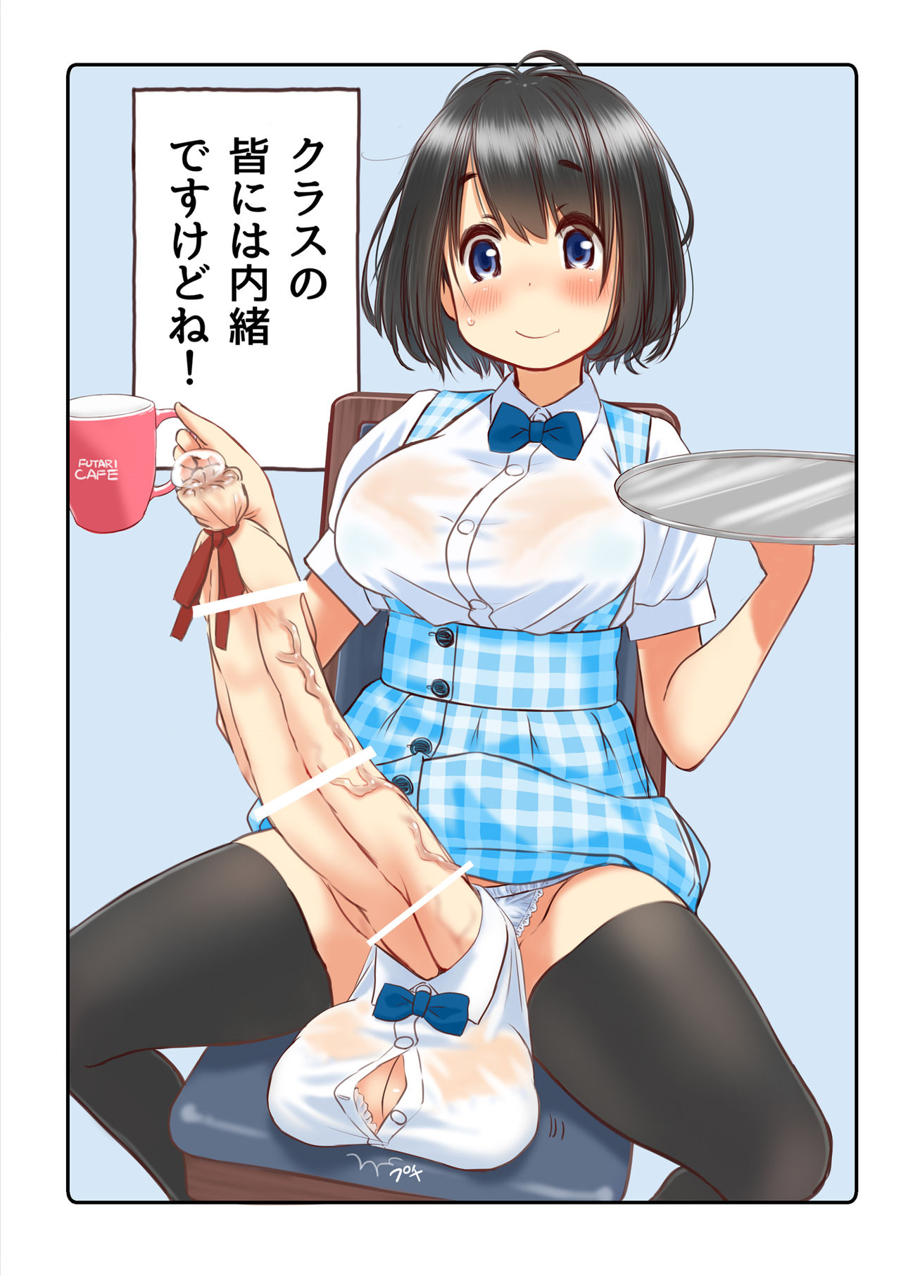 Welcome to the futanari cafe page 5 full