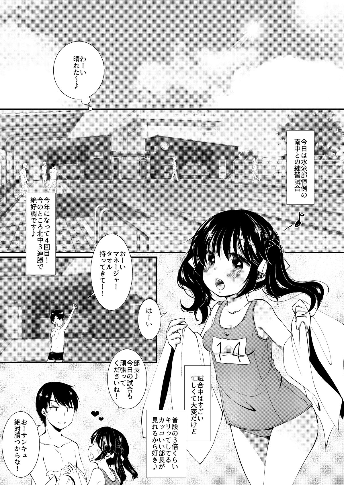 JC Mane wa Shousha no Omocha page 3 full
