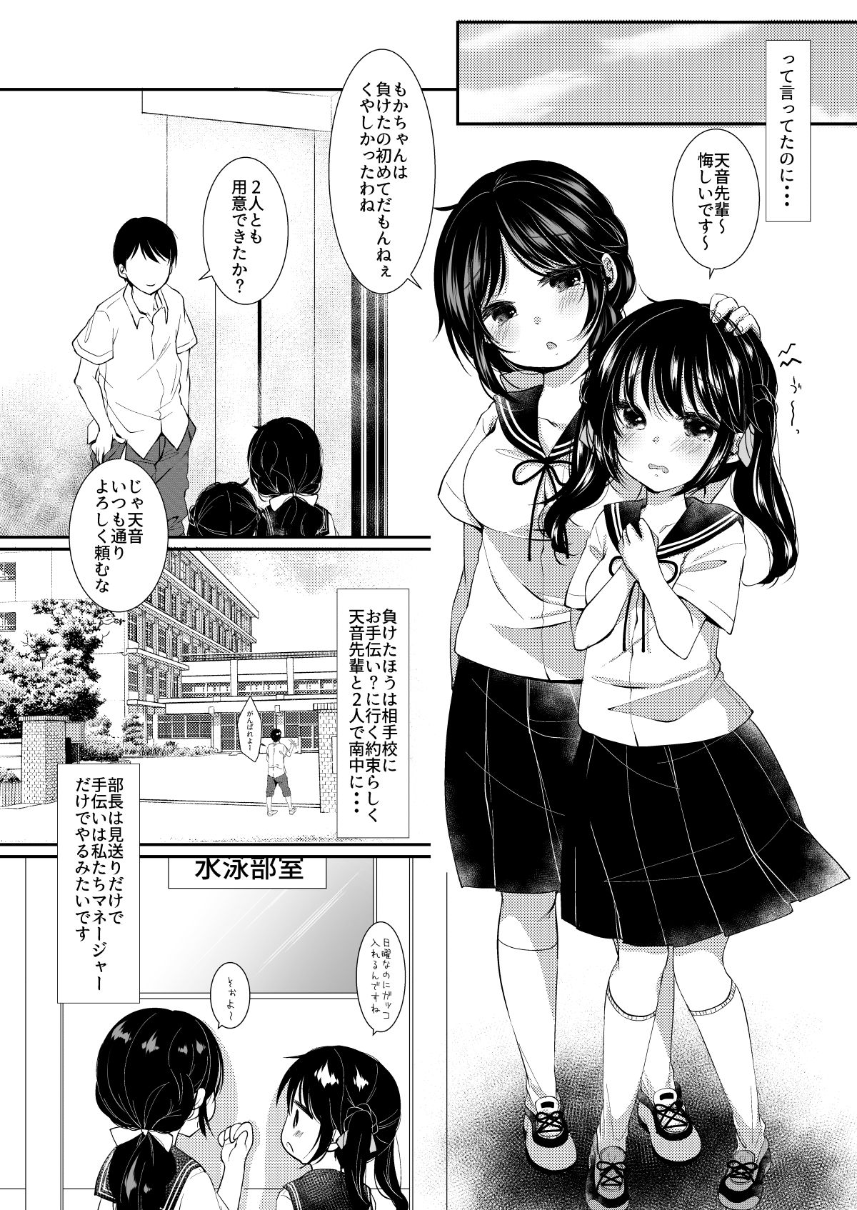 JC Mane wa Shousha no Omocha page 4 full