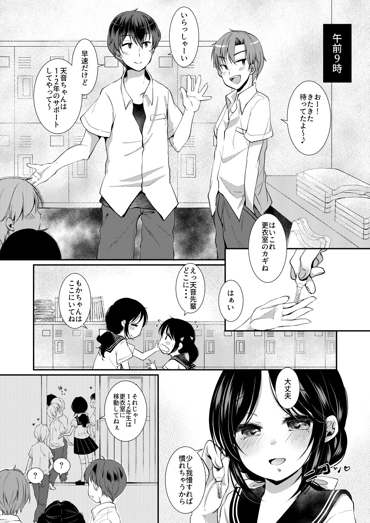 JC Mane wa Shousha no Omocha page 5 full