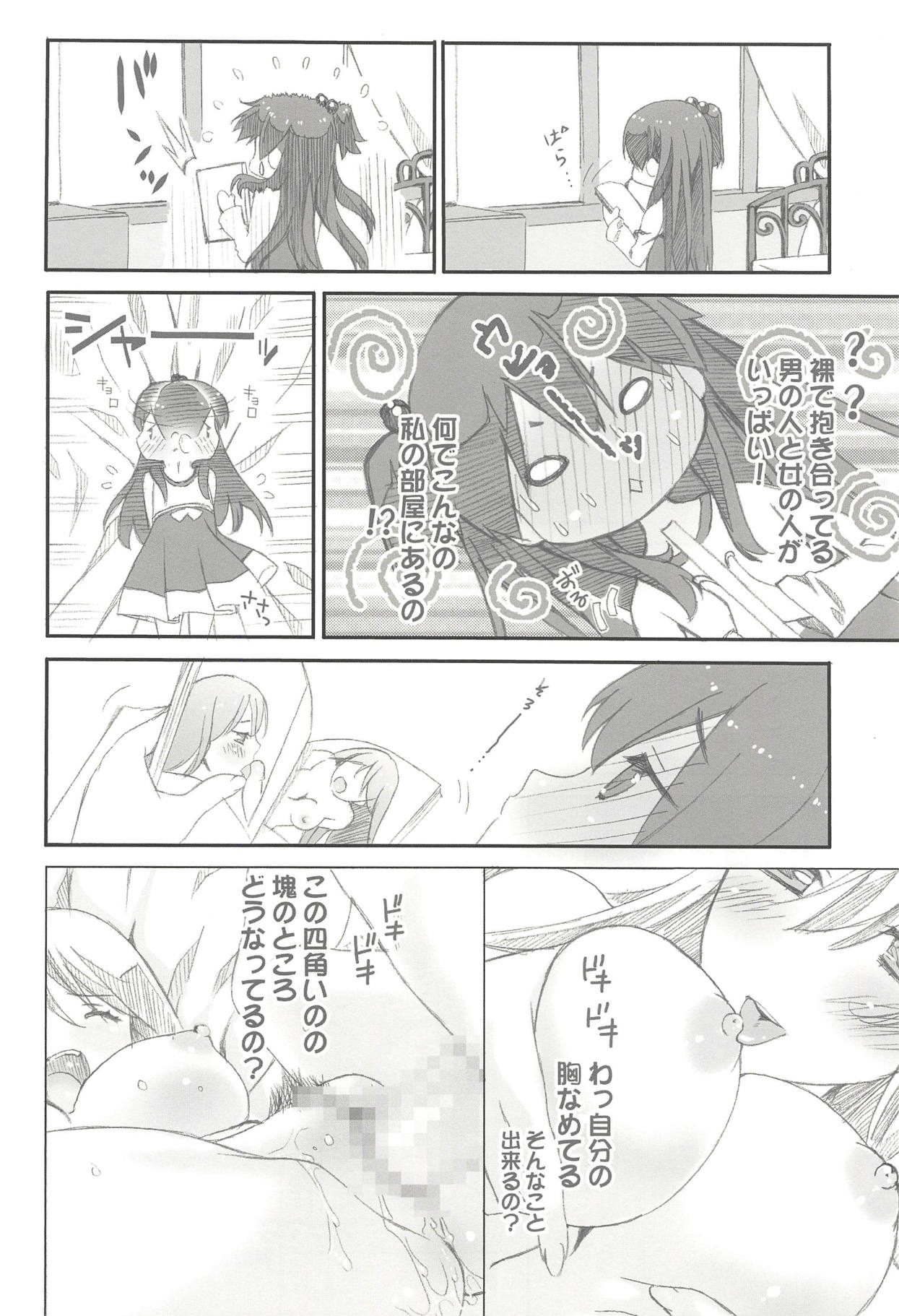 usa-coro page 5 full