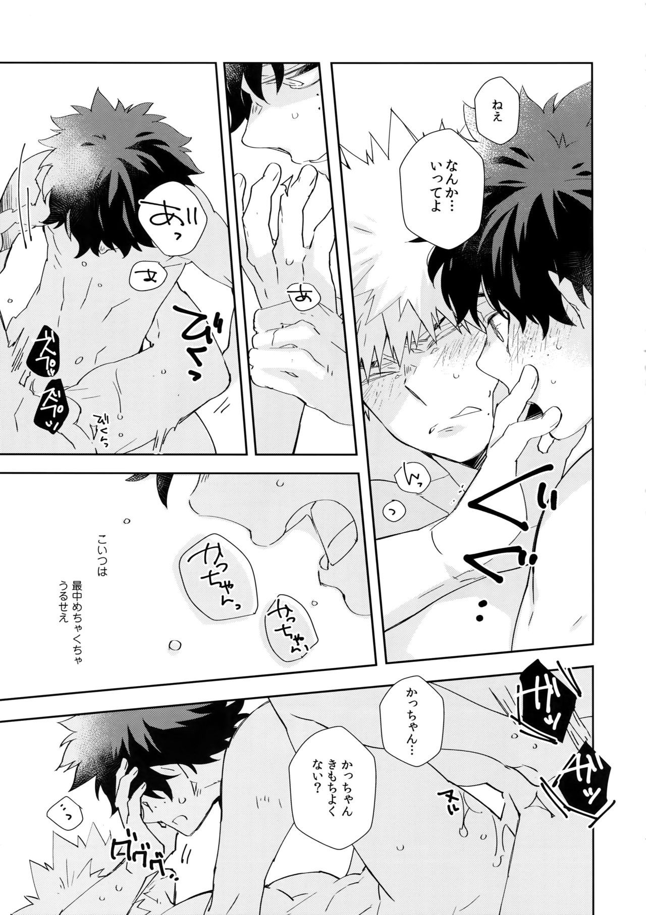 Urusai Kuchiwofusagu Sube page 6 full