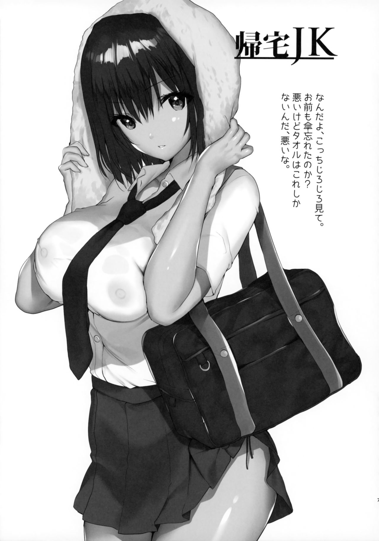 COMIC MARKET 97 -RAKUGAKI & OMAKE- page 8 full