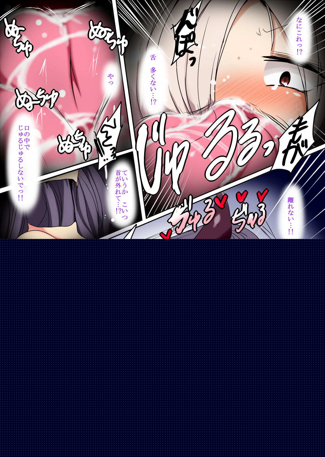 Namete Sutte Otosasete page 10 full