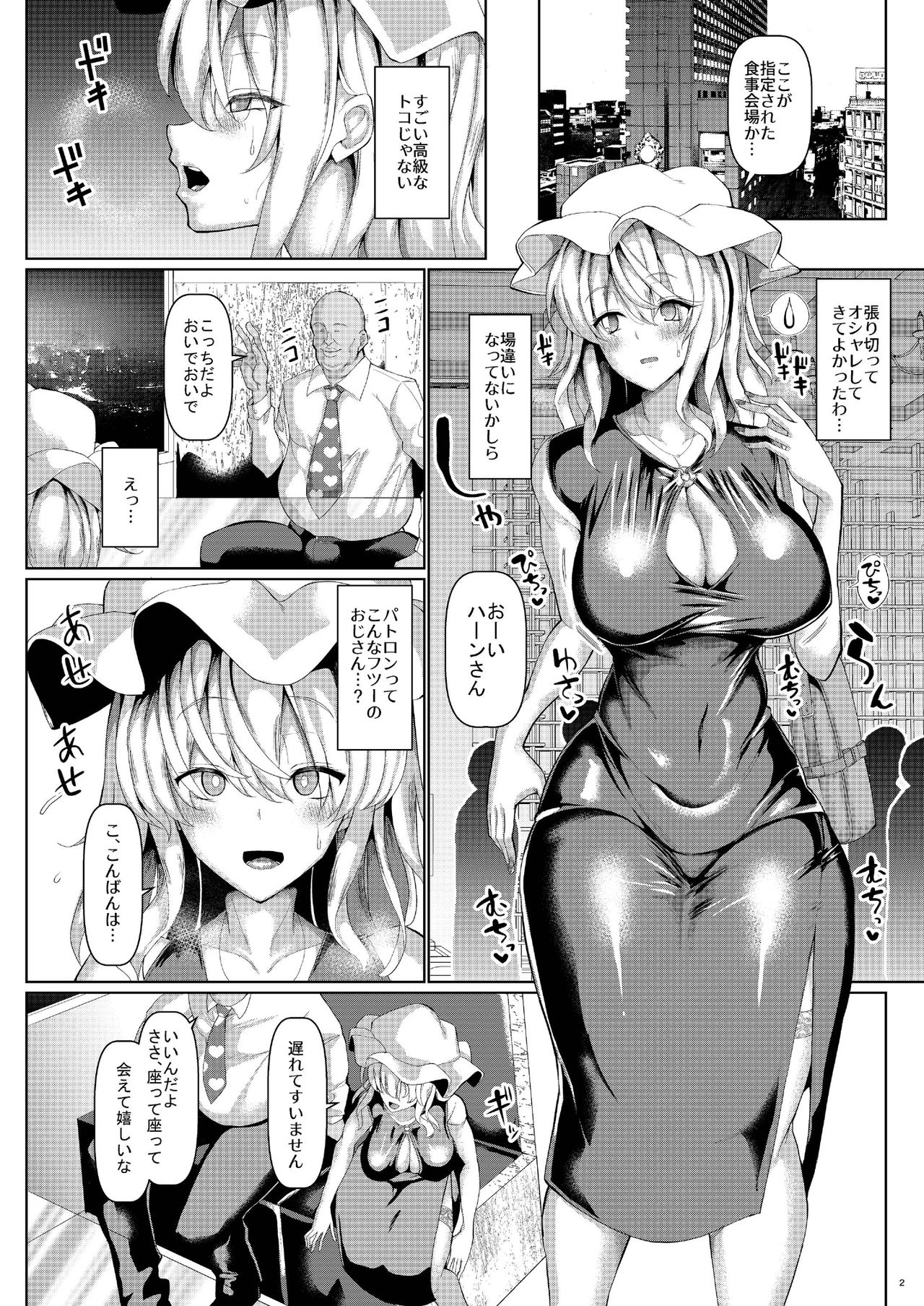 BodyCon Merry no Ogehin Koubi page 4 full