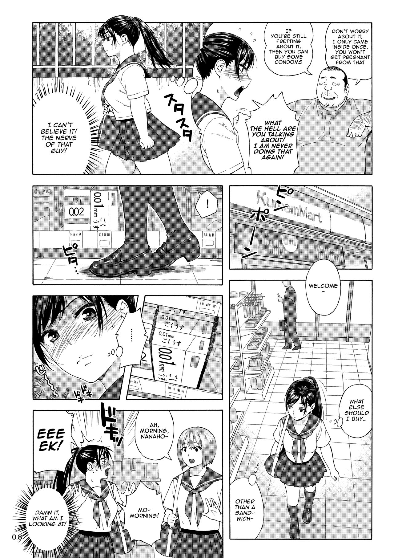Otouto no Musume 2 page 7 full