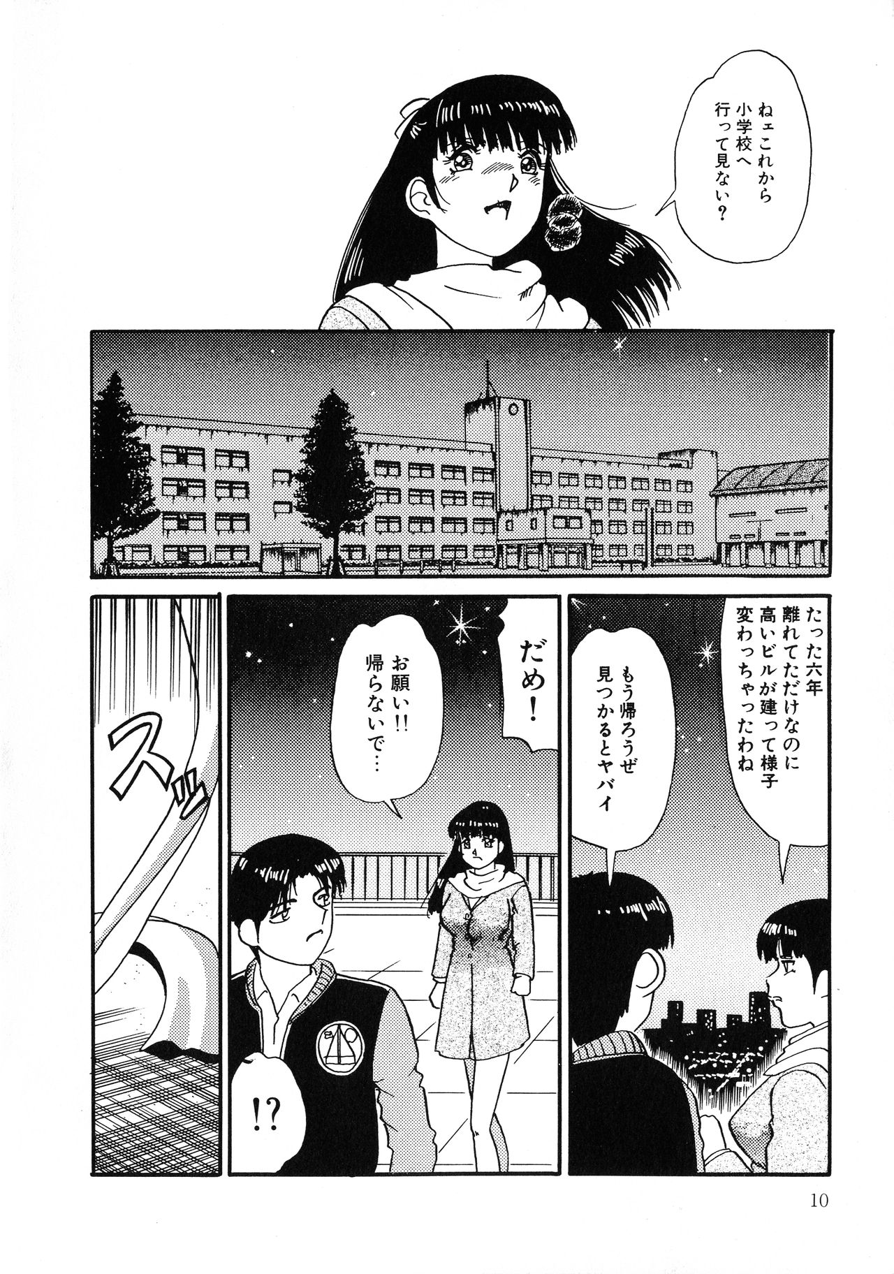 UP Up E-cup 4 page 10 full