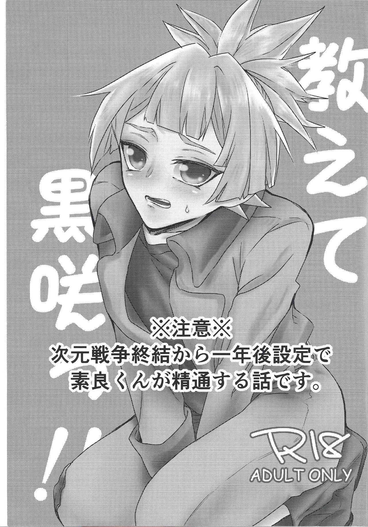 Oshiete Kurosaki!! page 2 full