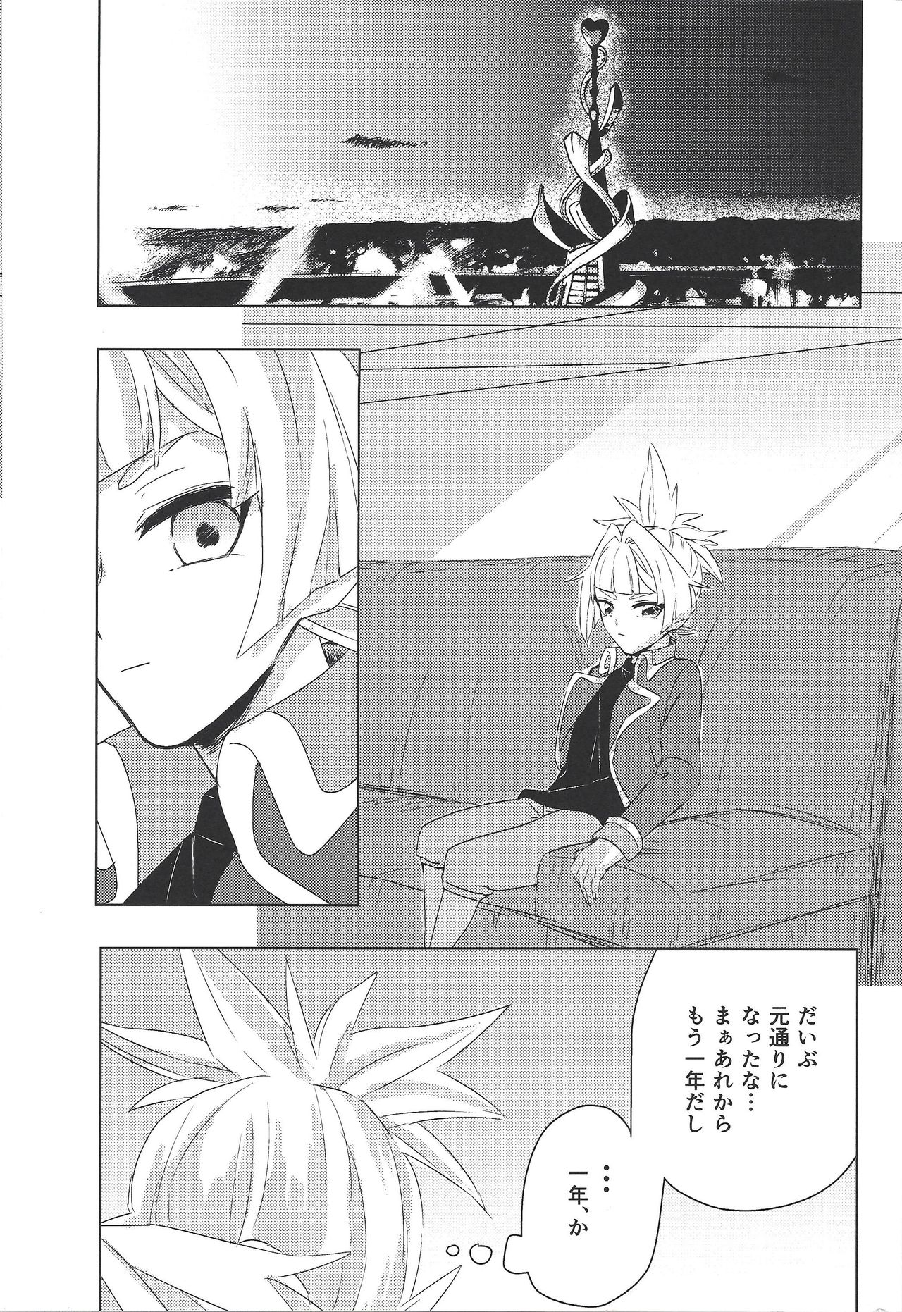 Oshiete Kurosaki!! page 3 full